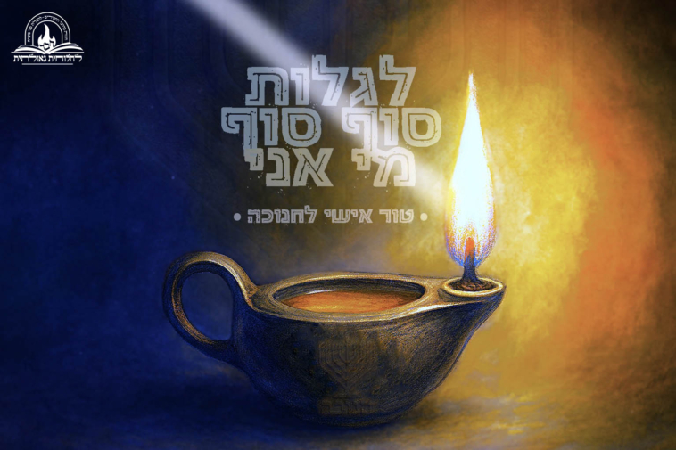 אחרי מיטתו של סופר מציאותי