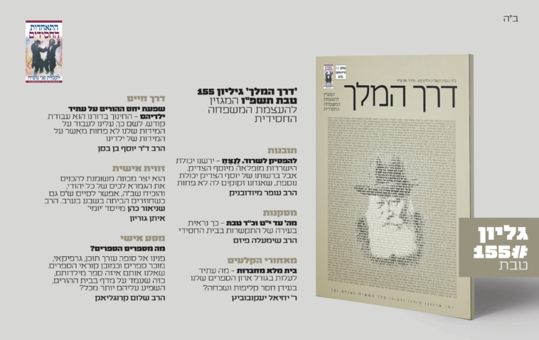 שליח, מחפש מזכרת להתוועדות?