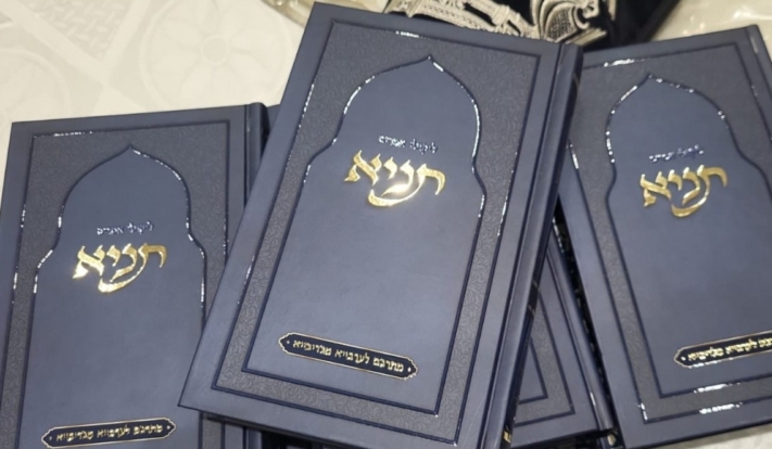 האזינו: הספר הקדוש שהצליח להחליש את כח קליפת ישמעאל