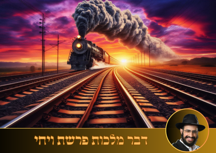 רכבת הגלות - על מסילות הברזל • הרב ששון