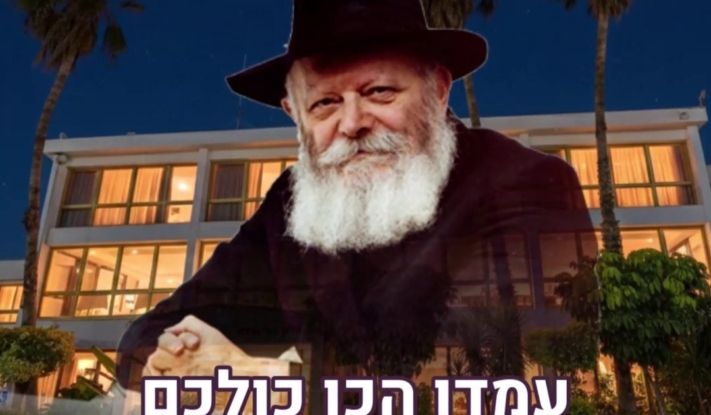 כלל חסידי חב"ד עומדים מוכנים לקבלת פני משיח. מה איתך?