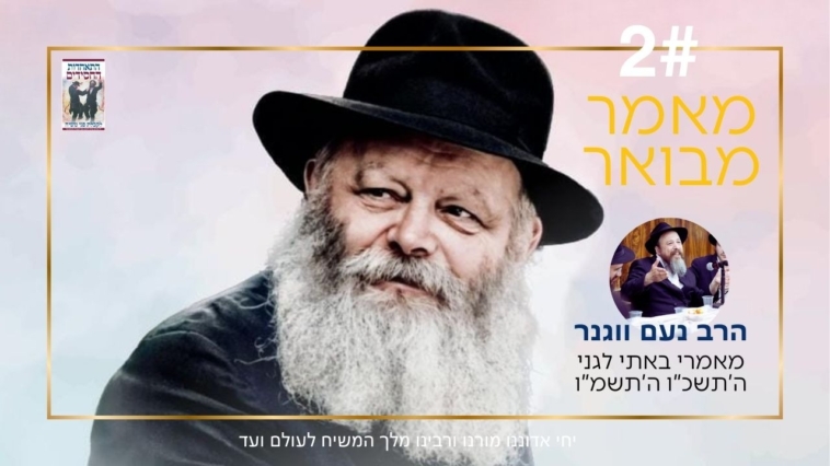 סקירה מרתקת: תולדות חייו של אדמו"ר הריי"צ