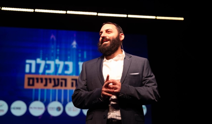 ירושלים: צמרת שוק ההון התכנסה לוועידת 'כלכלה בגובה העיניים'