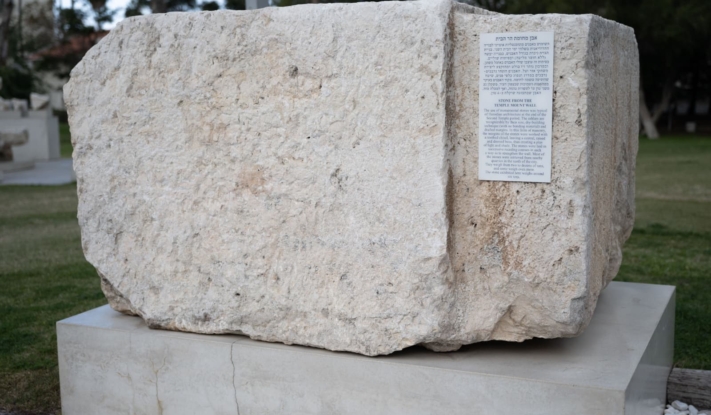 אבן מאבני הכותל המוצבת בקריה בת"א תשוב למקומה