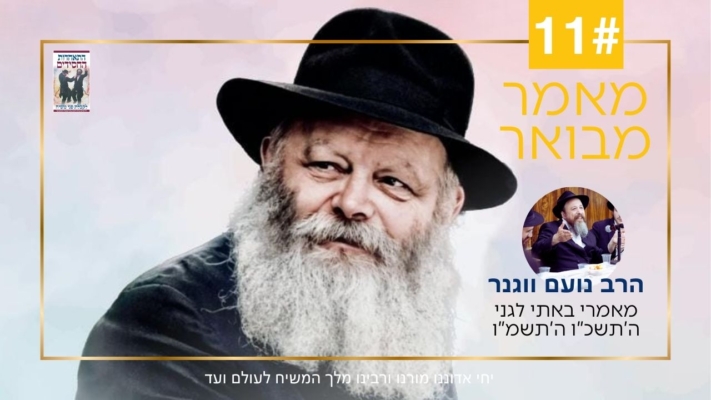האוצרות נפתחים: למה המלך מבזבז את היקר לו – דווקא עלינו?