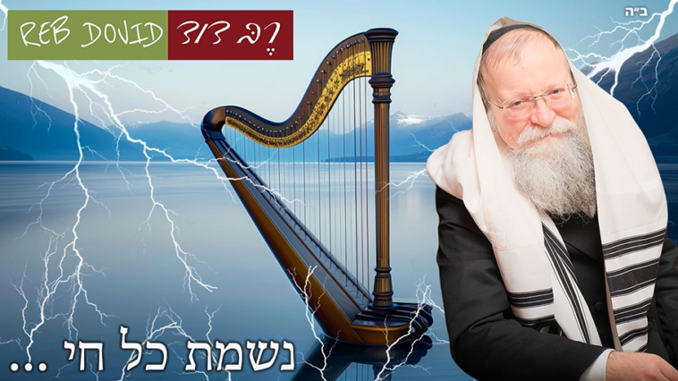 מקהלת צבאות השם מגישים: "אמונה ללא פשרות"