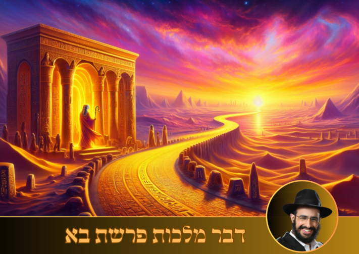 בדרך לגאולה - תחנת חובה: פגישה עם פרעה