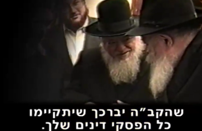 פסקי דינים נצחיים • רבי יומי