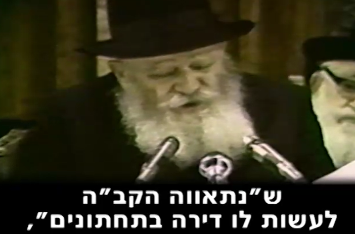 לנצח את המלחמה • רבי יומי