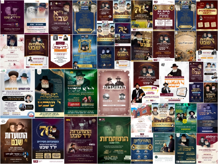 זמני כניסת ויציאת השבת לש"פ בלק (באה"ק)