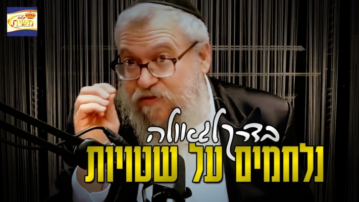 מוכנים לשיר? • שיעור דבר מלכות השבועי