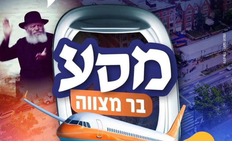 בתלמוד תורה גילה שמעו על שני המאורות הגדולים