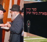 "געוואלד, ר' משה" • יחס נדיר, שיחה מוגהת וספר זכרון מהודר