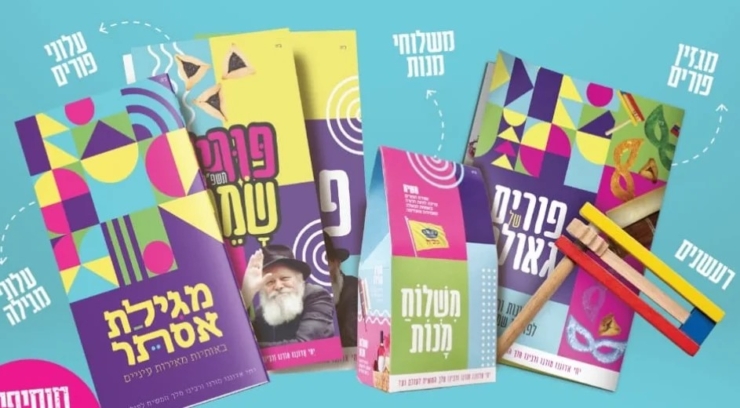 ממש: מבצע פורים תשפ"ו בעיצומו