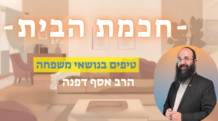 התעוררות באנ"ש והתמימים: יוצאים להקהלת קהילות