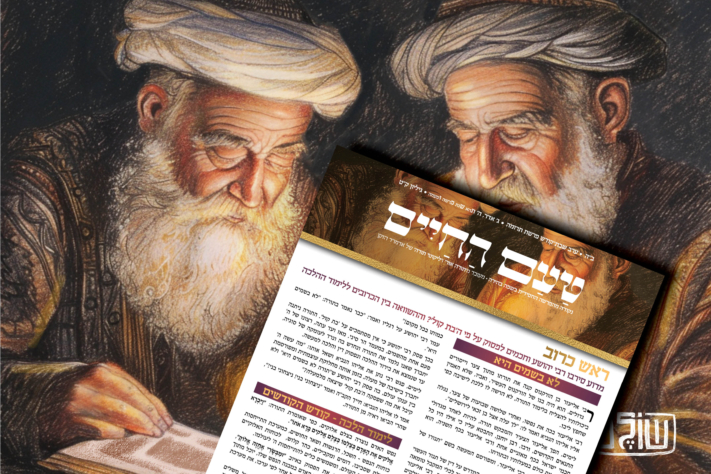 טעם החיים: ראש כרוב • לקריאה והאזנה