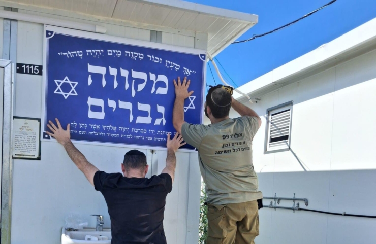 מענדי ריזל חושף: החסידים שהקימו מקווה על גבול עזה