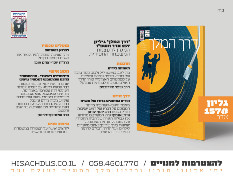 ספרייה עירונית או חתונה? ה'תשורה' שהפסיקה את הריקודים