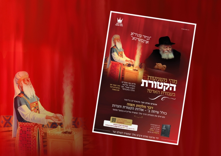 תיעוד מיוחד: 50 רגעים מעצרת הרבבות 'משיח בכיכר'