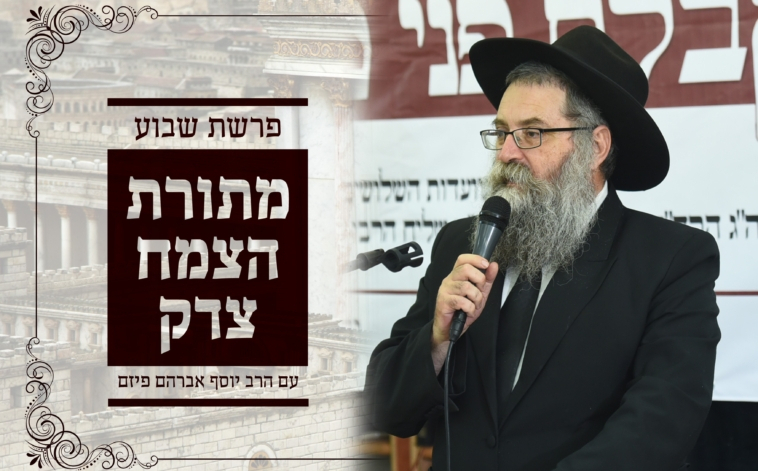 קונטרס "מעשה אברהם" • להורדה