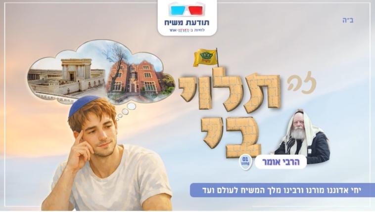 לרגל י"א ניסן: הספר "ענינו של משיח" במחיר מבצע