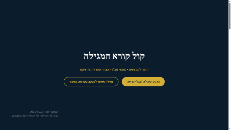 להורדה: מאמרי "באתי לגני" לקביעות תשפ"ב