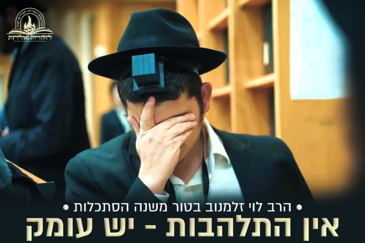 אין התלהבות – יש עומק • טור משנה הסתכלות