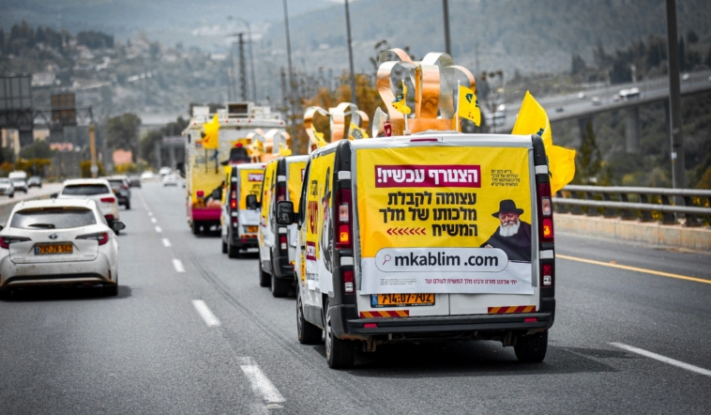 היכונו: בעוד ימים ספורים - שיירת 'קבלת המלכות' יוצאת לדרך