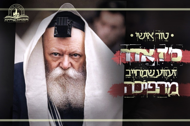 "דו ביסט אויכעט א טנקיסט?" • להפיצם בשורתך