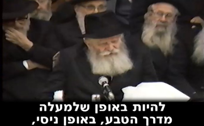 ניסן - ניסי ניסים • רבי יומי