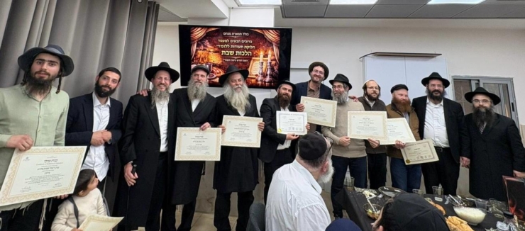 טקס חלוקת תעודת סמיכה בהלכות שבת התקיים בנחלאות