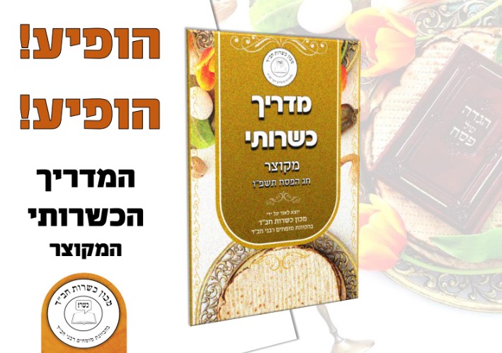 זמני כניסת ויציאת השבת לש"פ דברים