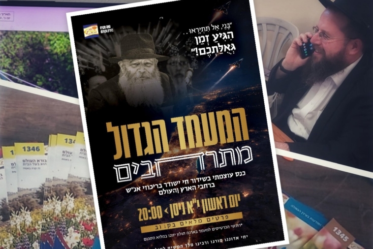 מוסיפים אור וחום: מחזקים את פעילות הרבי בישוב הליטאי