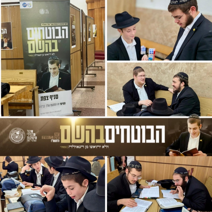 סניף ישיבת בין הזמנים הגדולה ביותר מתכוננים לי"א ניסן