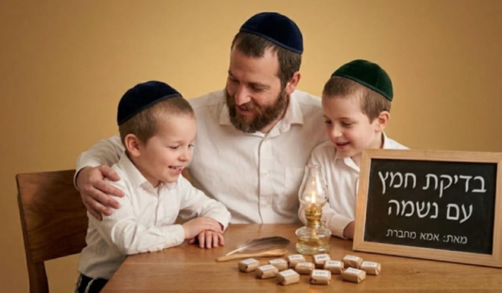 בדיקת חמץ או בדיקת הלב? • טור פרקטי להורים לקראת פסח