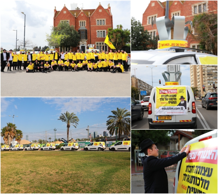 שנה שלישית ברציפות: שיירת רכבים של משיח ברחבי הארץ