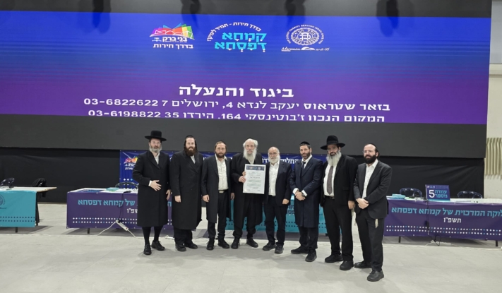 בסיוע 'כולל חב"ד': קמחא דפסחא הגדול בתולדות בני ברק