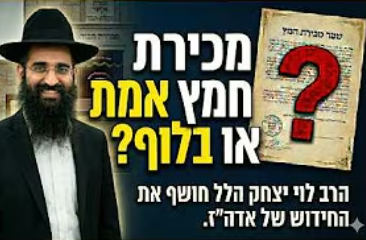 רבי דרייב: יומן היסטורי ותמונות חדשות מחודש שבט