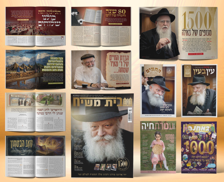 פאנל מרתק: אַתָּה הָרְאֵתָ לָדַעַת - משיח!