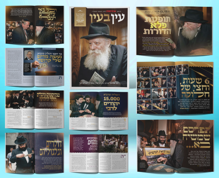 חשיפה: ה"פני מנחם" למד את שלושת מסלולי הרמב"ם