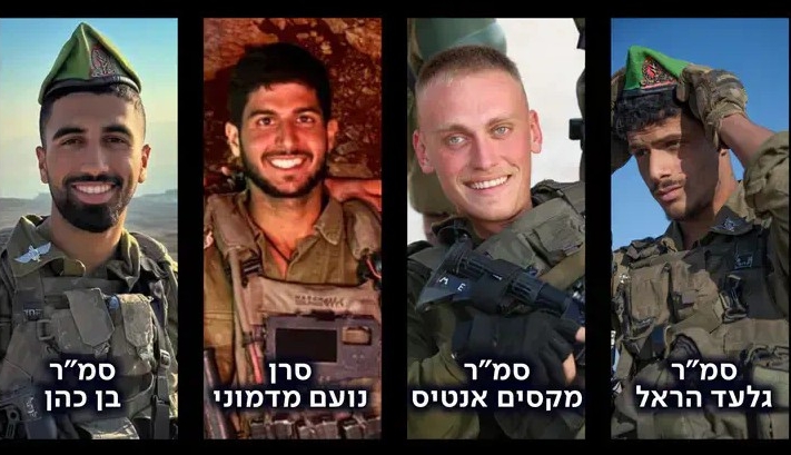 הותר לפרסום: ארבעה לוחמי צה''ל נפלו בקרב בדרום לבנון