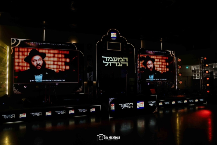 על ניסך שבכל יום עימנו: ווידאו מיוחד שהוקרן במעמד הגדול