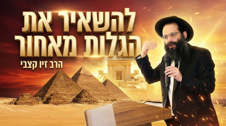 'ממש לגני': התערוכה השנתית לחינוך על טהרת הקודש