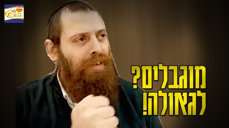 חדש באתר שיעורי גאולה: שו"ת עם הרב וולפא