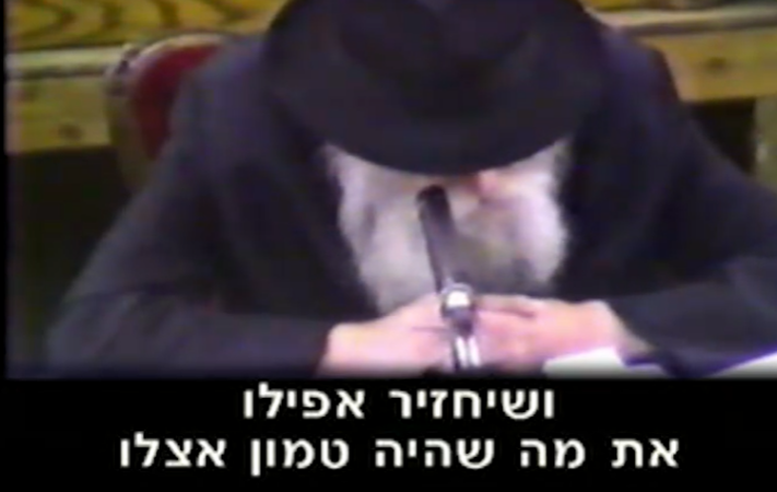 גם את הדברים הגנוזים הם יתנו בעל כרחם • רבי יומי