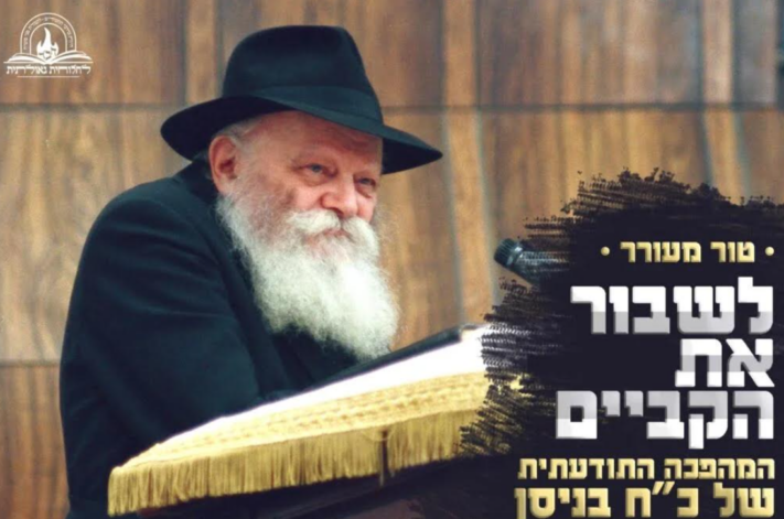 לשבור את הקביים: המהפכה של כ"ח בניסן • טור מעורר