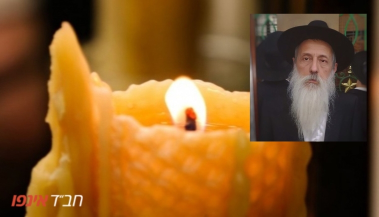 טרגדיה בכפר חב"ד: ר' שמעון אמיתי ע"ה