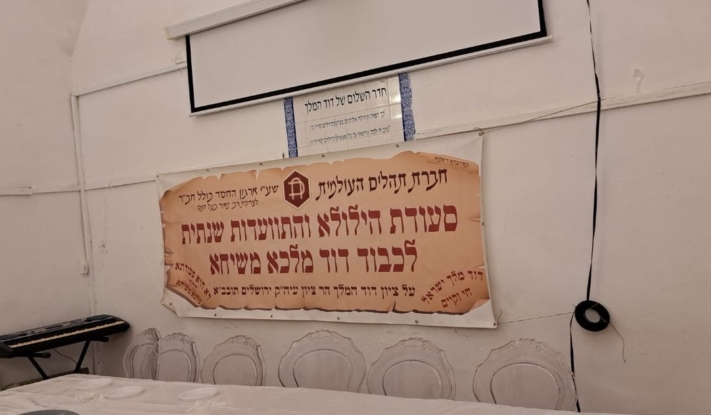 ירושלים: מעמד מרגש של 'חברת תהלים העולמית' בהר ציון