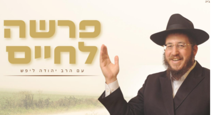 אהרן הכהן לא שפט אנשים - הוא הדליק נשמות