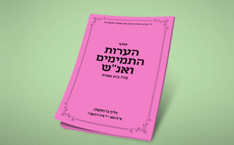 זה קרה בי"ז בתמוז • סקירה היסטורית